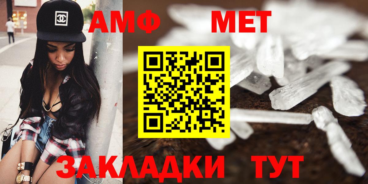 Амфетамин Premium Сарапул