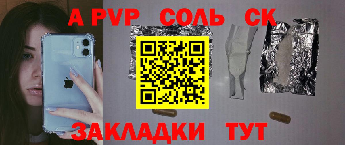 Сарапул  Alpha-PVP Crystall  Вход с VPN  А ПВП Crystall 