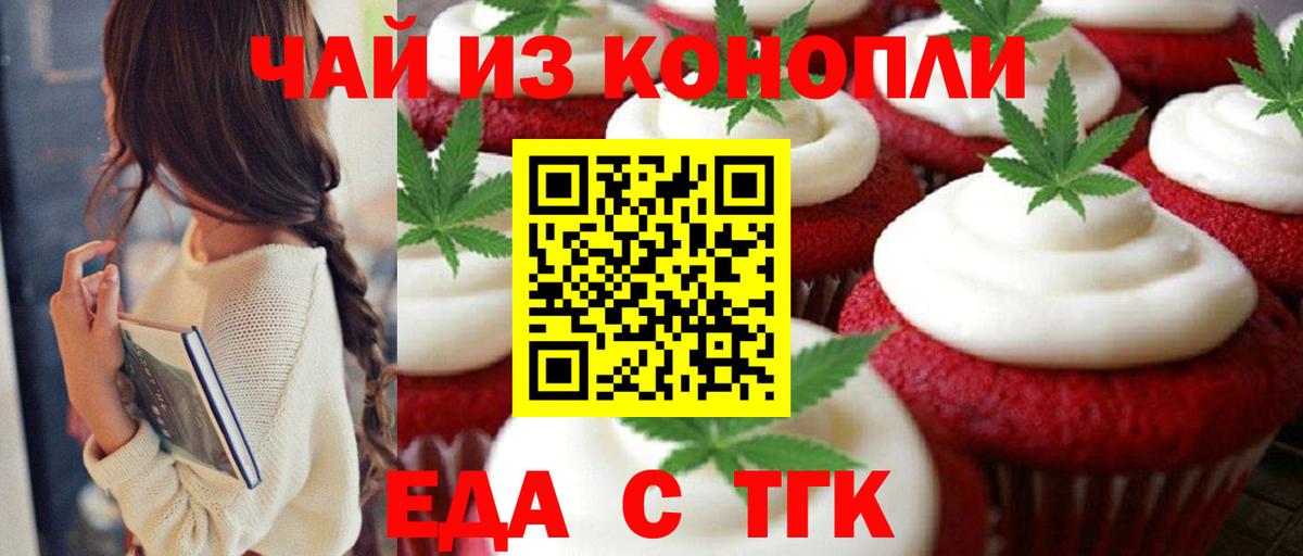 Cannafood марихуана  Вход с VPN  Сарапул 