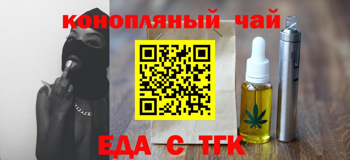 Печенье с ТГК конопля Сарапул