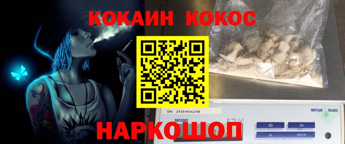 Cocaine 98%  Кокаин 98%  Вход с VPN  купить наркотик  Сарапул 