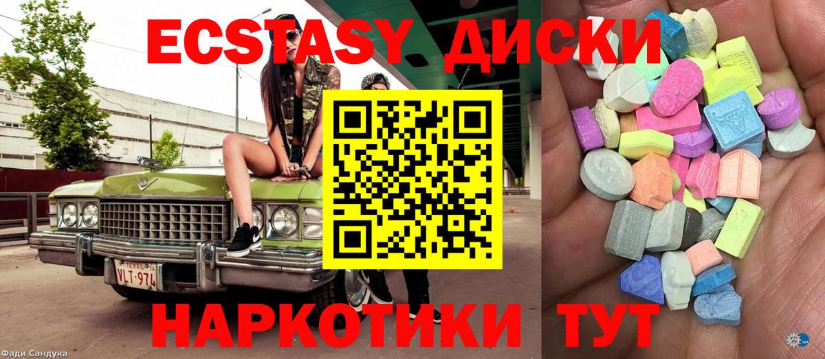 как найти наркотики  Вход с VPN  Экстази  Сарапул  ЭКСТАЗИ MDMA 
