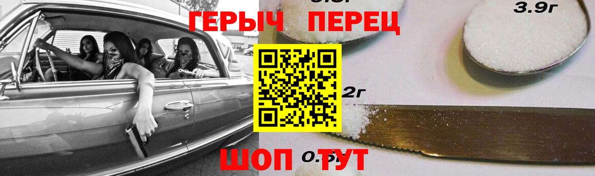 Героин Heroin Сарапул