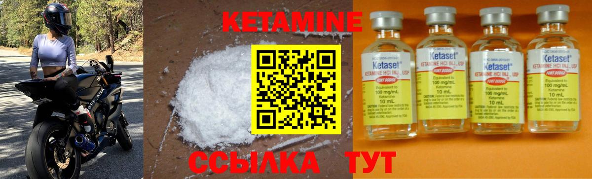 КЕТАМИН VHQ Сарапул