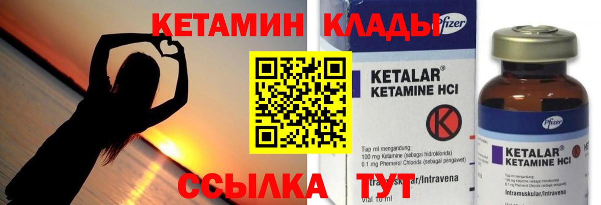 Кетамин VHQ  Вход с VPN  Сарапул  Кетамин ketamine 