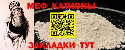MESCALINE Новокубанск