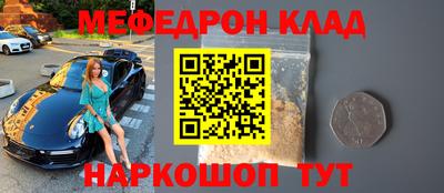 MESCALINE Новокубанск