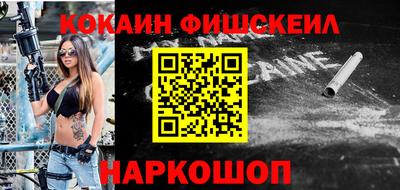 MESCALINE Новокубанск