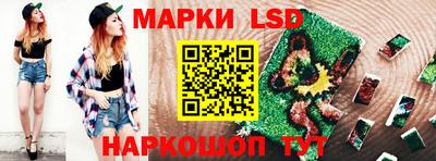 марки lsd Новодвинск