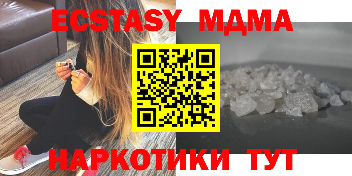 MDMA молли  Вход с VPN  Сарапул  МДМА VHQ 