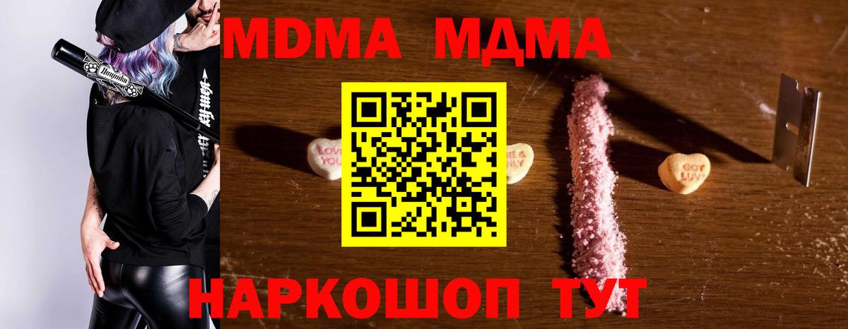 МДМА кристаллы Сарапул