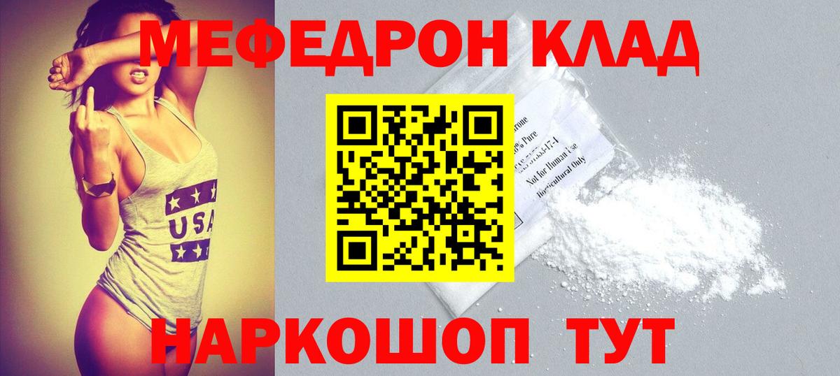Мефедрон кристаллы Сарапул