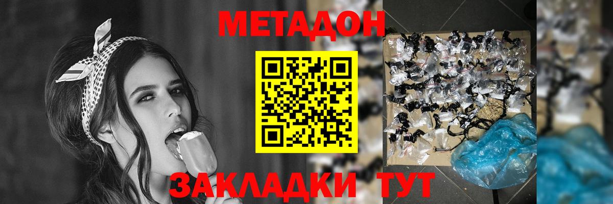 МЕТАДОН мёд Сарапул