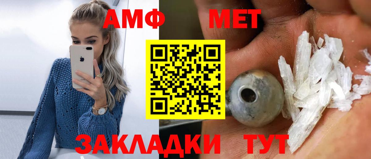 Первитин Декстрометамфетамин 99.9%  МЕТАМФЕТАМИН  Сарапул  Первитин Декстрометамфетамин 99.9%  Вход с VPN 