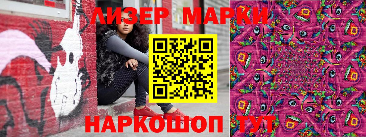 Марки NBOMe 1,5мг  Вход с VPN  Сарапул 